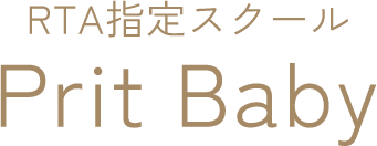 倉敷市でベビーマッサージ教室ならRTA指定スクール　Prit Baby（プリットベビー）